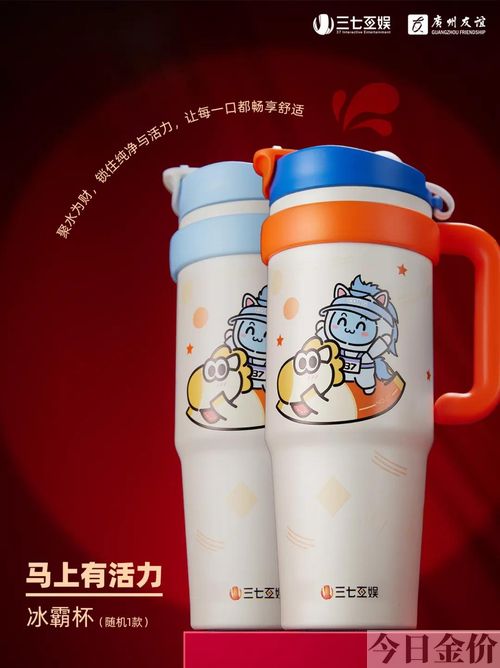 友谊黄金礼盒