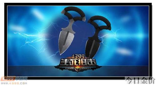 生死狙击黄金武器大全