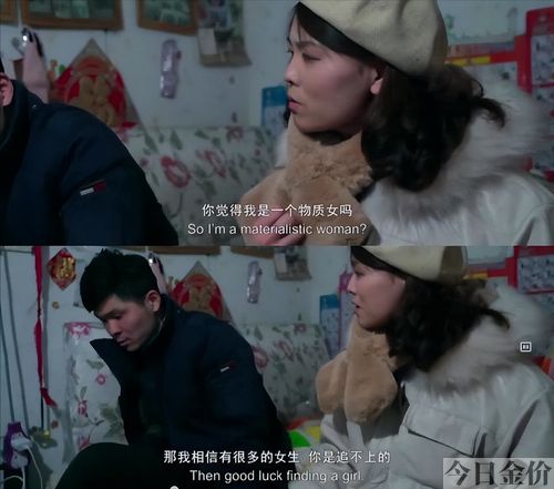 黄金剩女时代