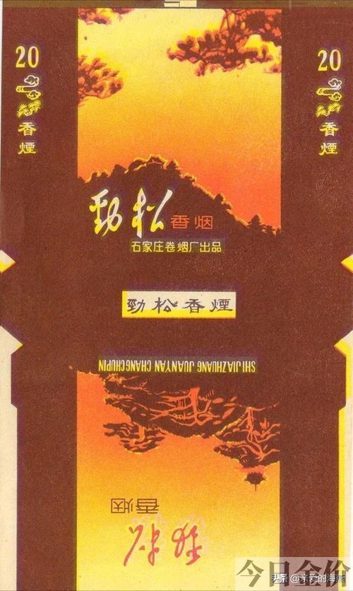 黄金叶非卖品