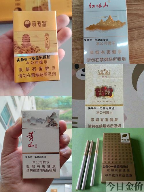 黄金叶爱尚好抽吗