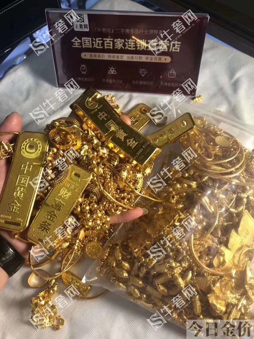 实体黄金