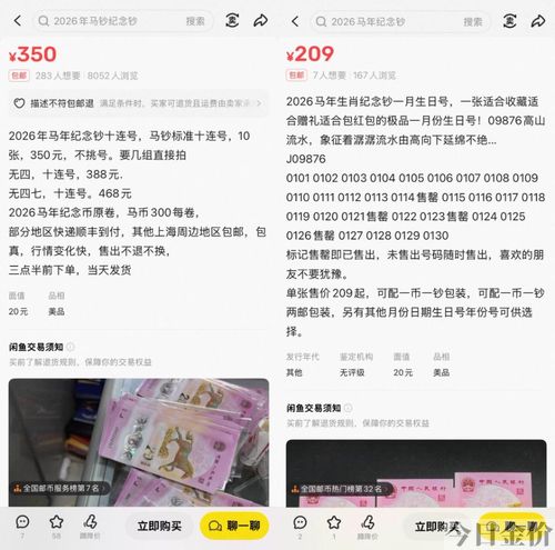 银行黄金钞