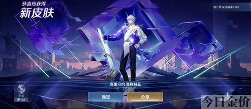 达摩黄金圣斗士