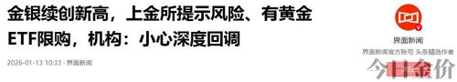 2024年9999黄金回收价格