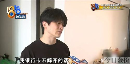 黄金眼价格