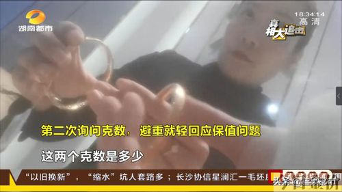张万福黄金