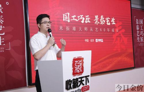 六福黄金珐琅工艺