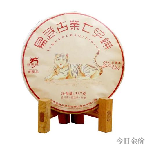 大益黄金岁月2010价格