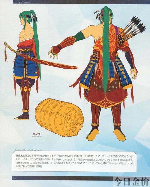 黄金太刀