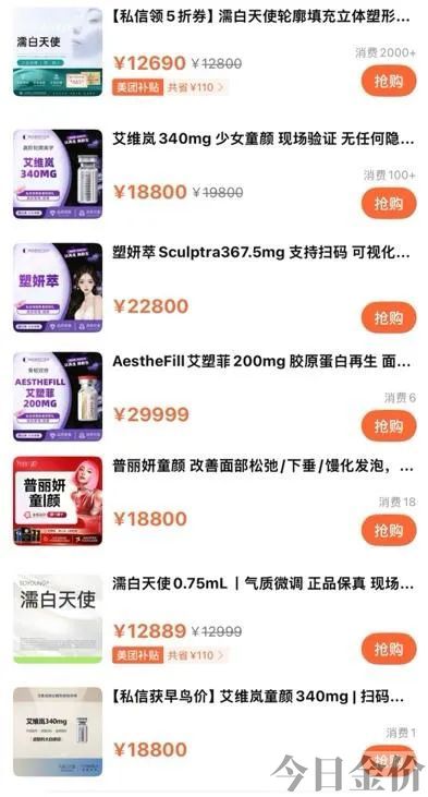 黄金微雕多久消肿