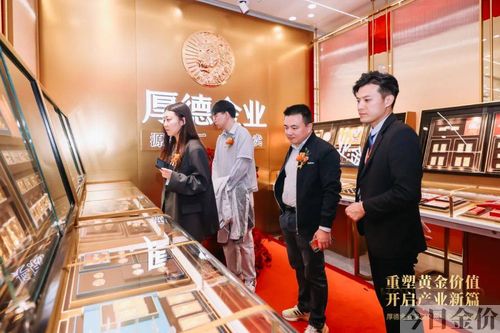 德诚珠宝的黄金怎么样