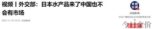 黄金虎鳗