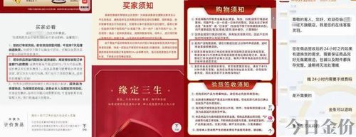 中国银行12生肖金条