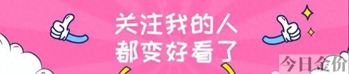 上海老凤祥黄金回收