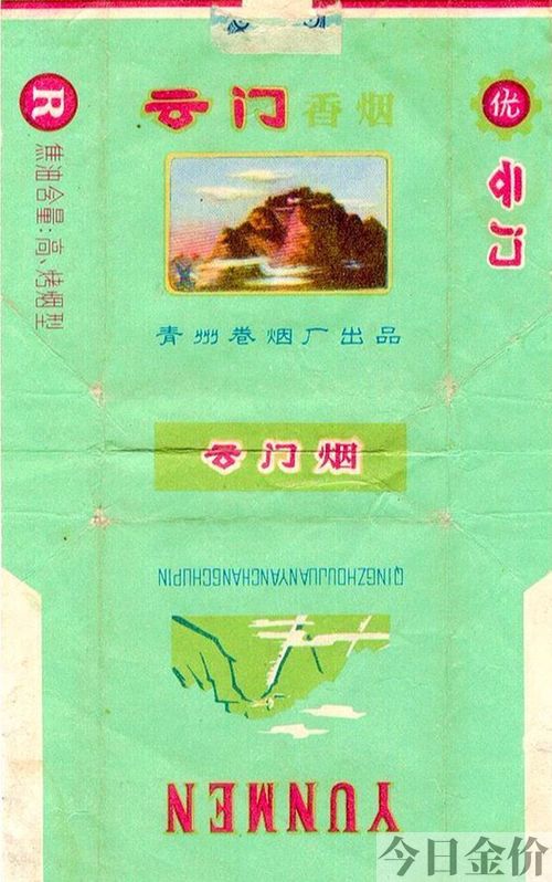 黄金叶非卖品