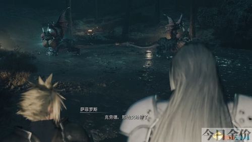最终幻想7黄金陆行鸟