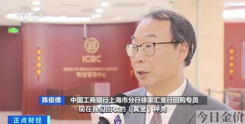 哪个银行有黄金交易