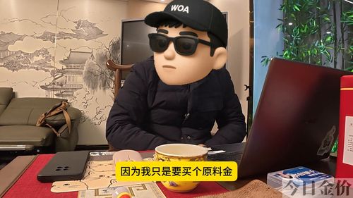 上海黄金交易所怎么买实物金条