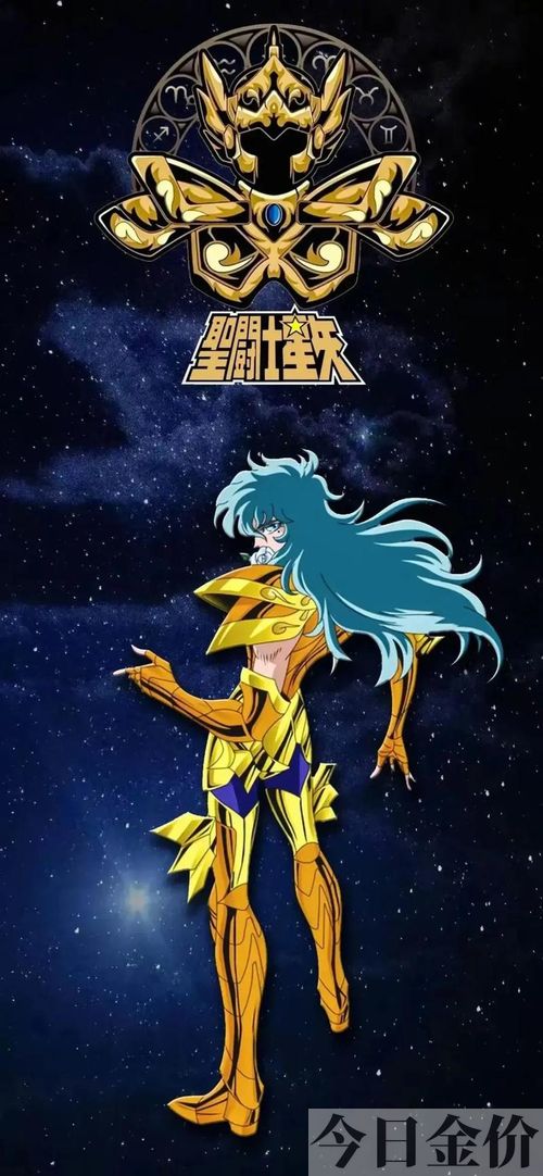 我真不是黄金圣斗士