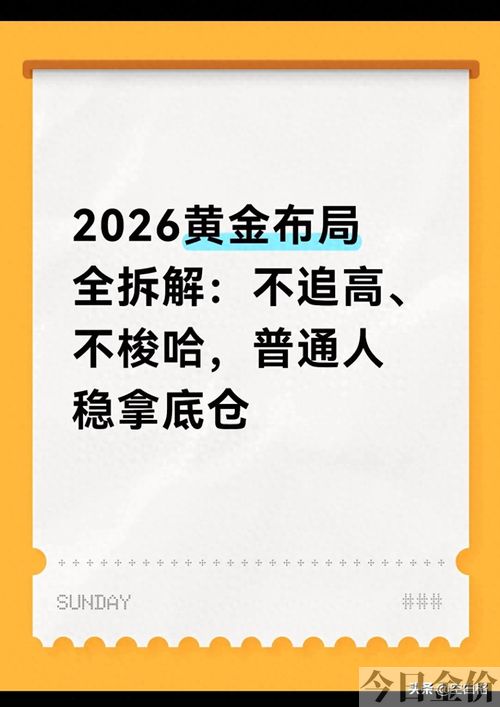 黄金格