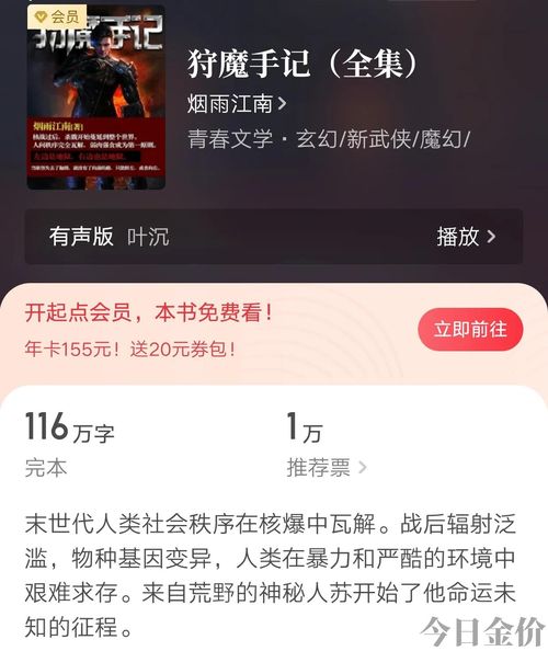 地球末日黄金有什么用