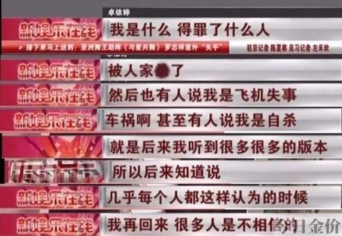 卓依婷黄金九岁