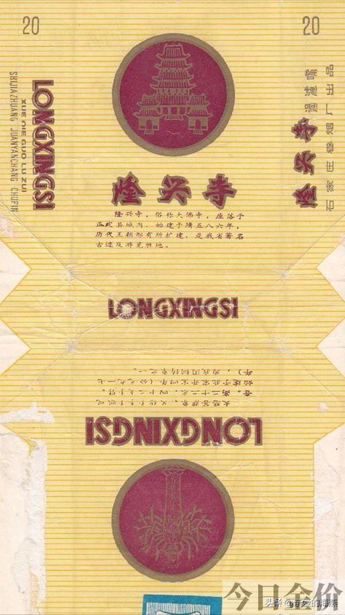 黄金叶非卖品