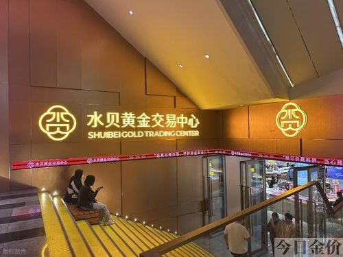 深圳黄金交易市场水贝