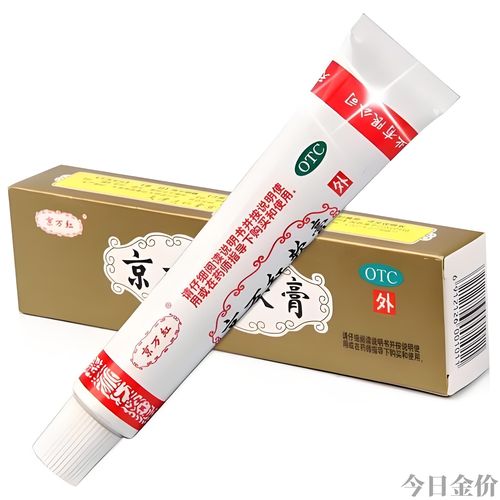 黄金解毒膏