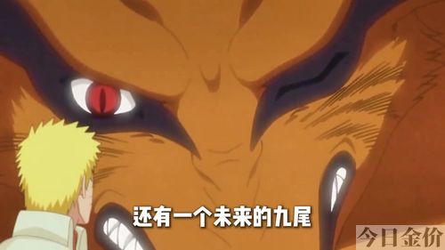 火影战记黄金鸣人版