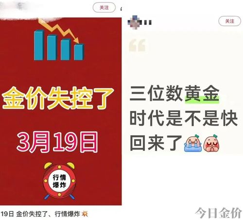 7月24日黄金价格