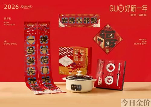 友谊黄金礼盒
