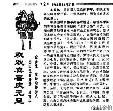 1981年黄金多少钱一克