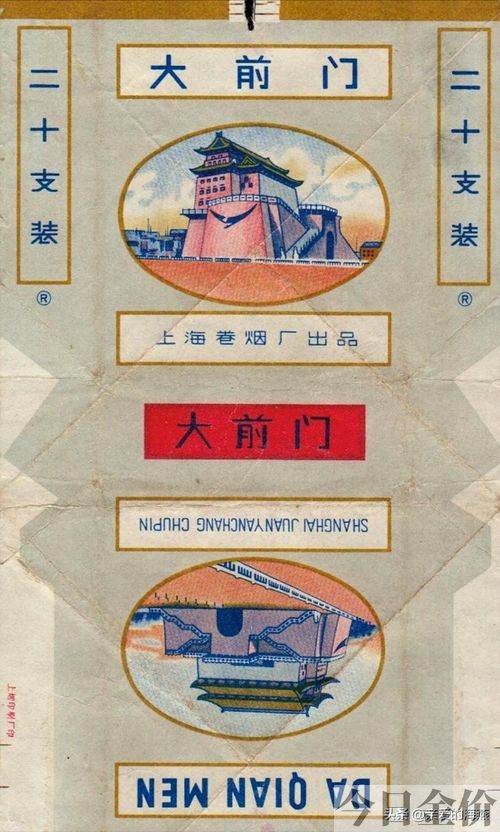 黄金叶非卖品