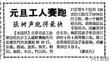 1981年黄金多少钱一克