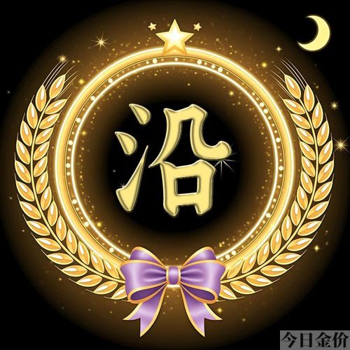 我黄金光辉