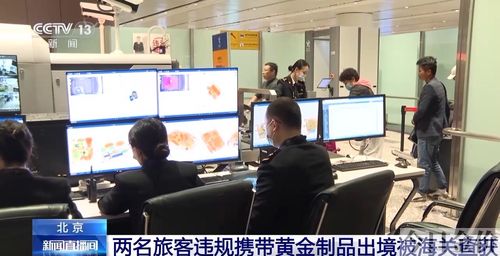 带黄金出境