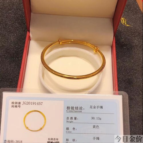 黄金实心手镯
