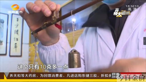 张万福黄金