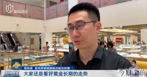 今天黄金的开价