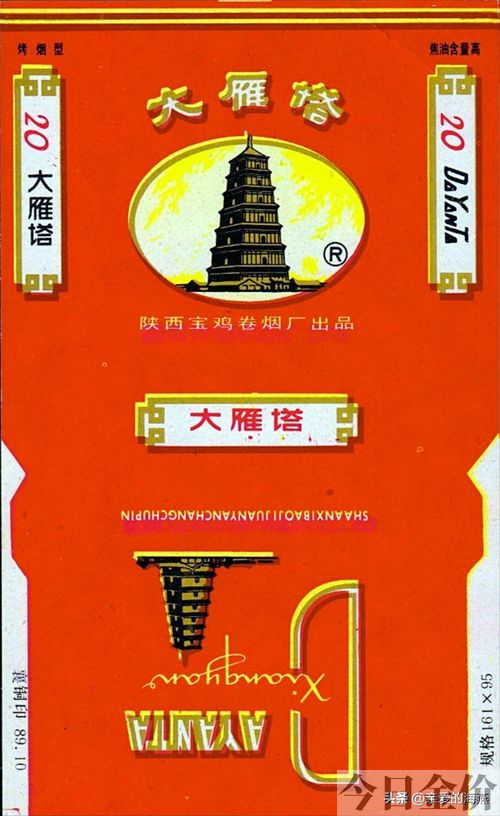 黄金叶非卖品