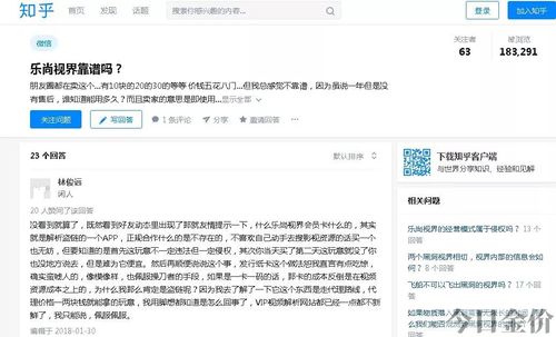 搜狐黄金会员账号共享