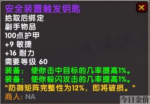 图腾部落黄金版攻略