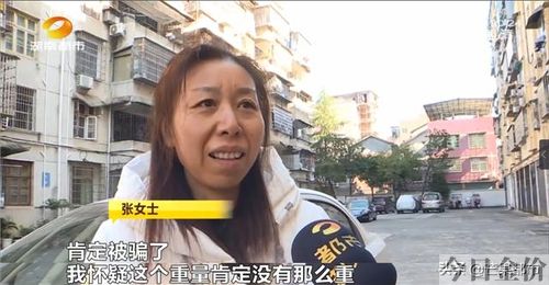 张万福黄金