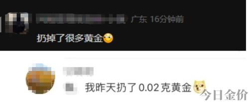 王者荣耀徒弟达到黄金