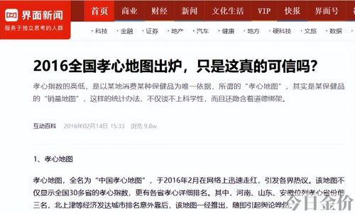 黄金搭档广告