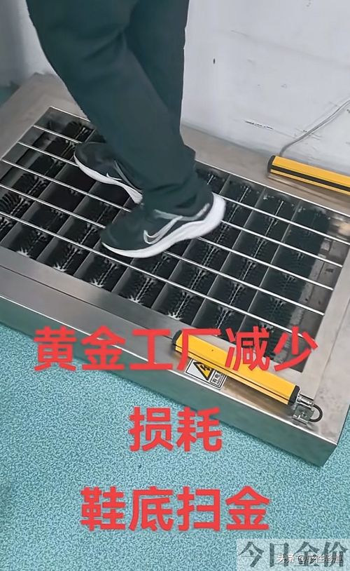 黄金电镀