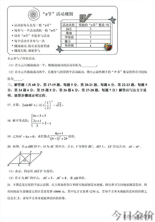 模拟人生黄金怎么获得