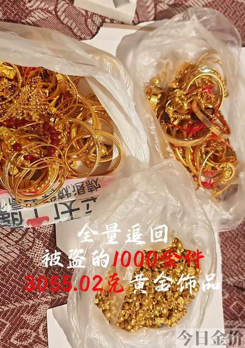 黄金长命锁